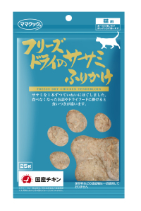 フリーズドライのササミふりかけ猫用25g｜ママクック製品情報