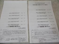 すくすく館の絵本リスト,中古販売,買取,リサイクル(家庭保育園 日本