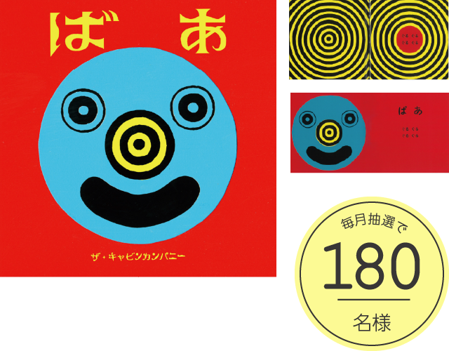 まめコミポイントキャンペーン