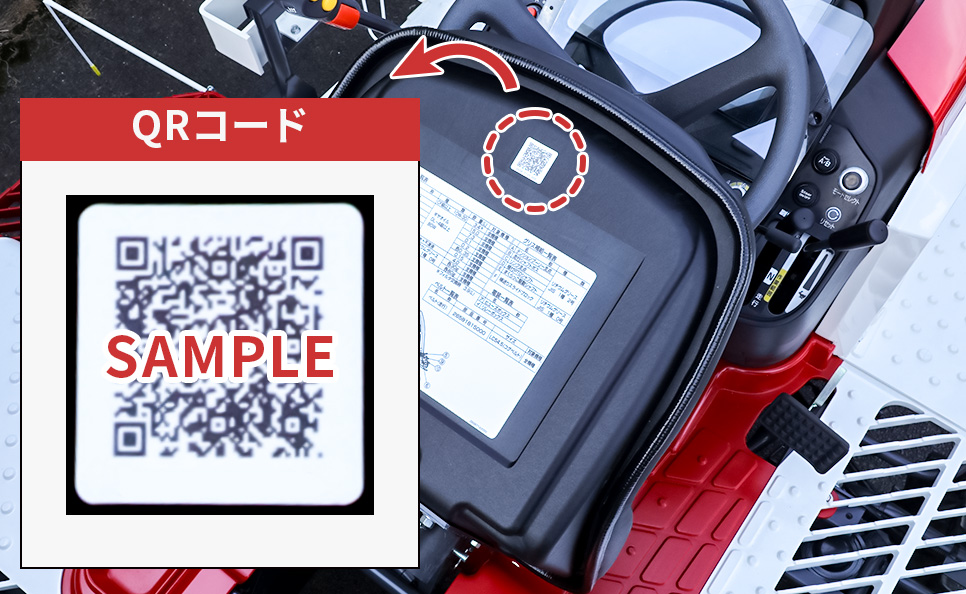 メンテナンス｜Rice transplanter XPS6/XPS8｜田植機｜製品情報｜製品