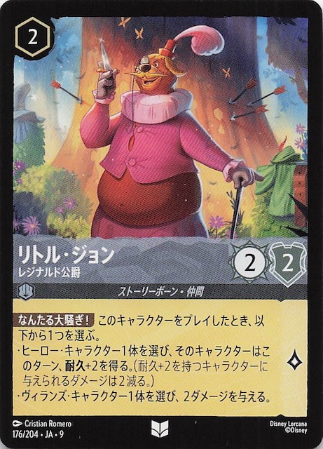 FABLED 物語のおもいで vol.2 アンコモン】リトル・ジョン レジナルド