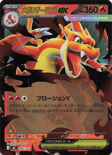 ミラー仕様 スタートデッキ100 バトルコレクション】メガリザードンYex