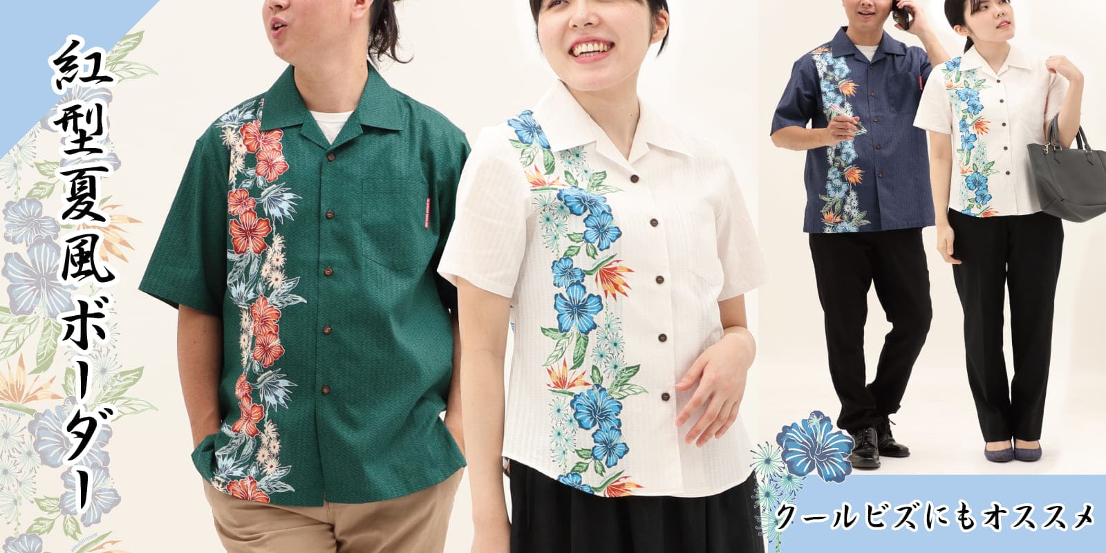 商品名『紅型夏風ボーダー』商品一覧 かりゆしウェア 沖縄アロハシャツ