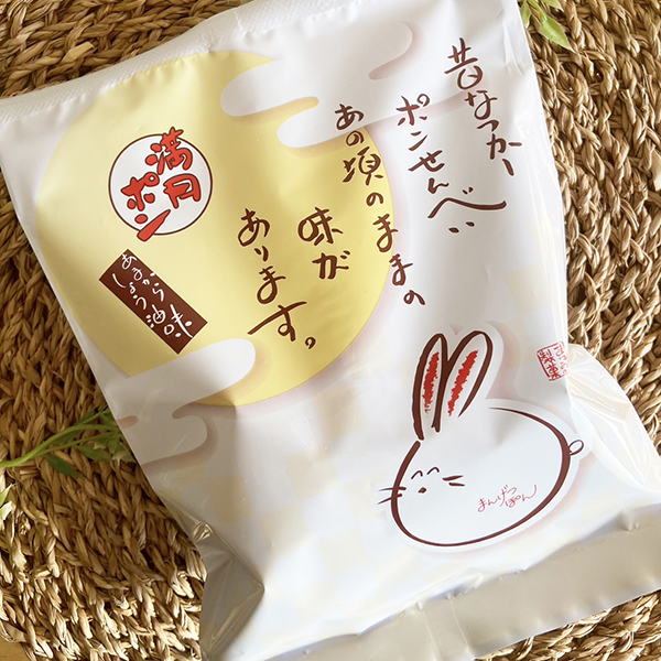 ギフトセット】ポンちゃんぬいぐるみ+60gまんげつぽんセット [m6