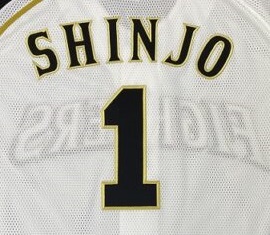 2006年 日本ハムファイターズホームユニフォーム SHINJOネーム加工