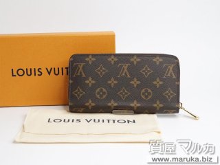 ルイヴィトン マヒナ ジッピーウォレット M61867の買取・質預かり