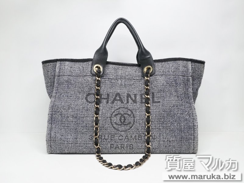 シャネル ドーヴィル チェーントート MMの買取・質預かり｜大阪の質屋