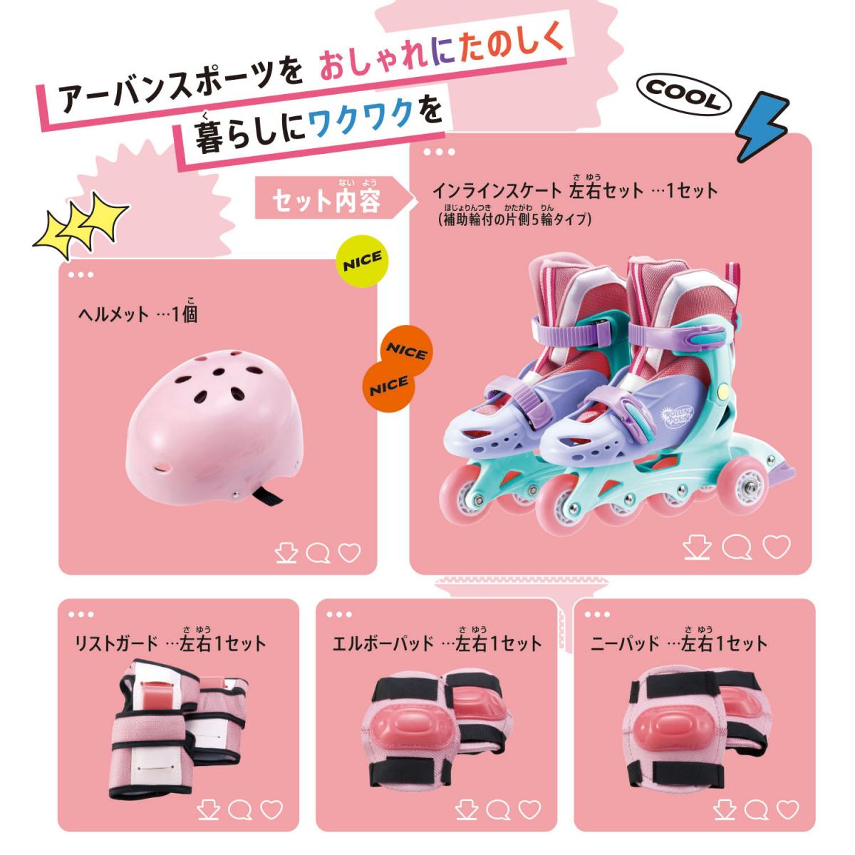 Rollin Posin Inline チアフルピンク | マルカ