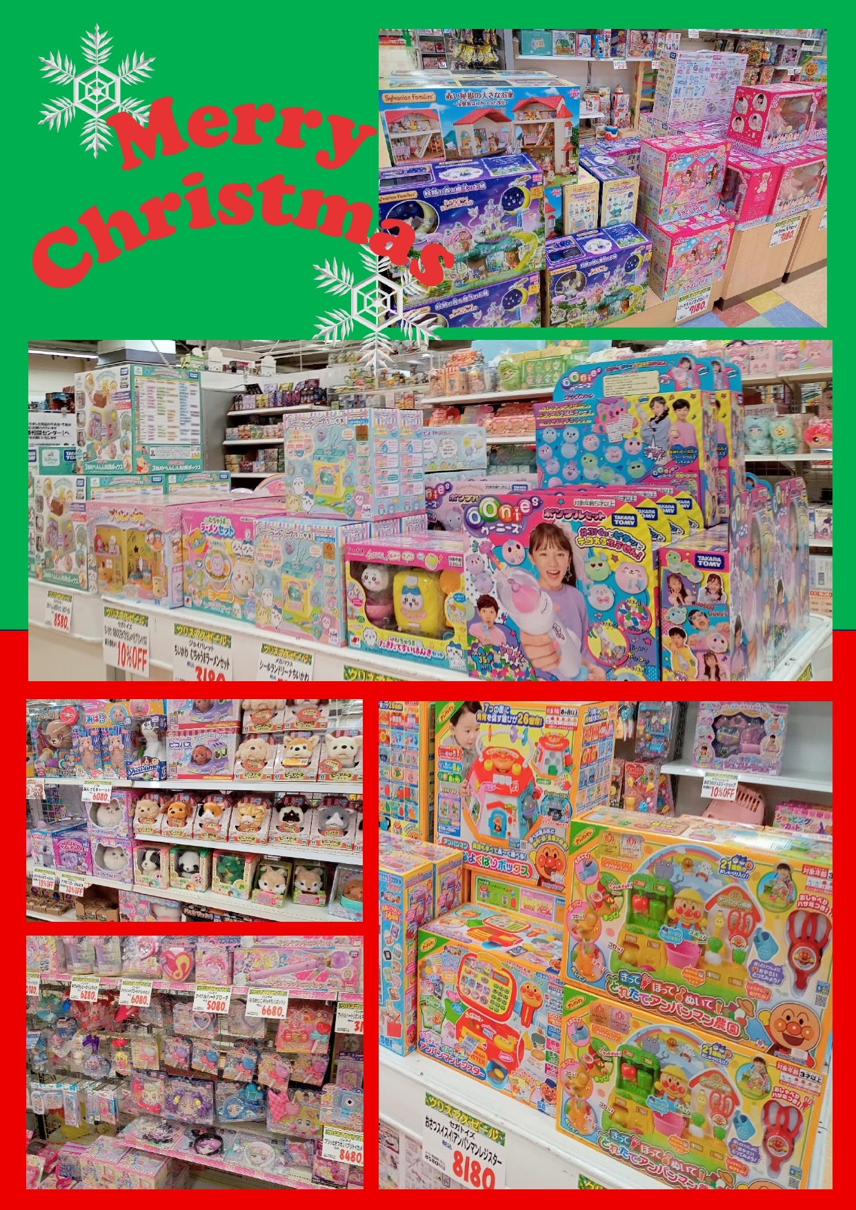 クリスマスセール開催中！ | 新着情報 | [マルカン] グループ公式サイト