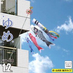 こいのぼり | ベランダ用こいのぼり | ベランダ用こいのぼり | 雛人形