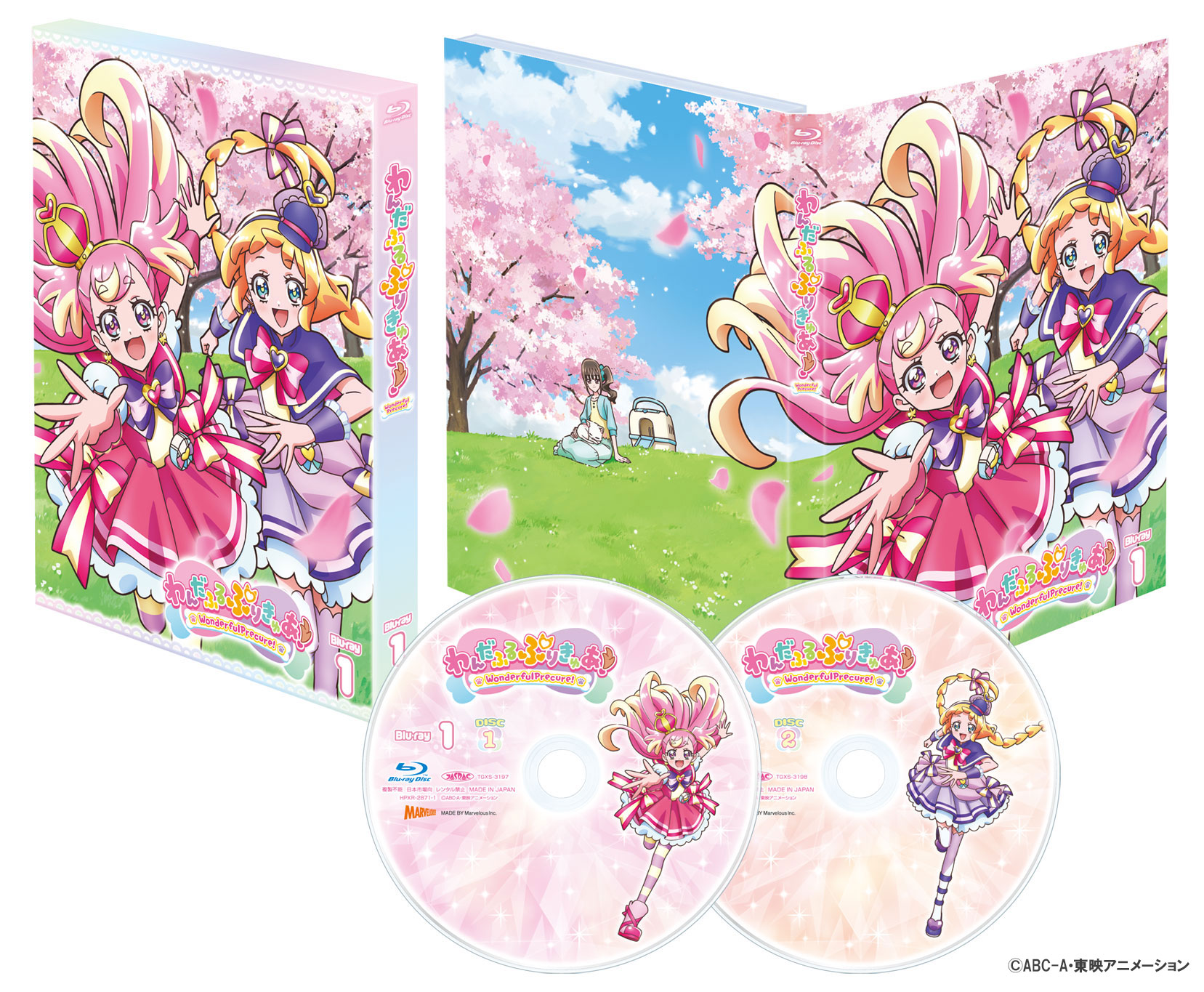 わんだふるぷりきゅあ！ vol.1 【Blu-ray】 - マーベラス