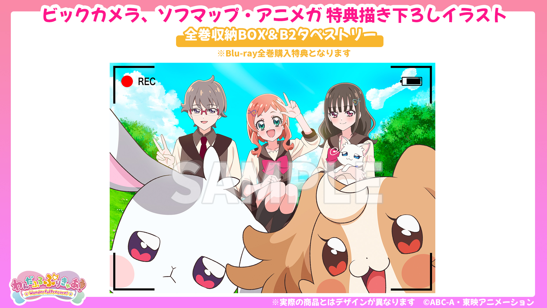 わんだふるぷりきゅあ！ vol.1 【Blu-ray】 - マーベラス