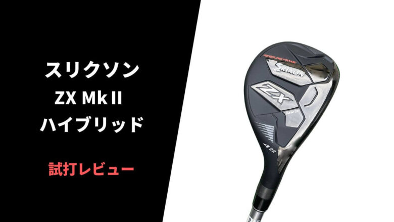 srixon-zx-mk2-hybrid-