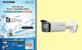 ワンケーブルカメラ用レコーダー OC2-R8P(2TB) | マスプロ電工