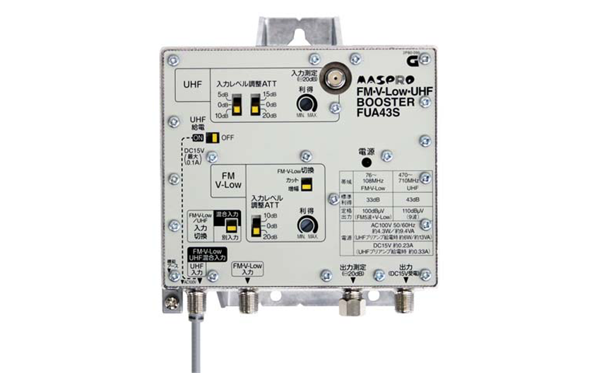 FM・V-Low・UHFブースター FUA46S | マスプロ電工