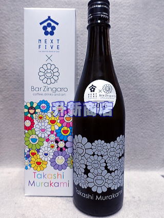 NEXT5 共同醸造酒 ピエールエルメ イスパハン 秋田ネクスト