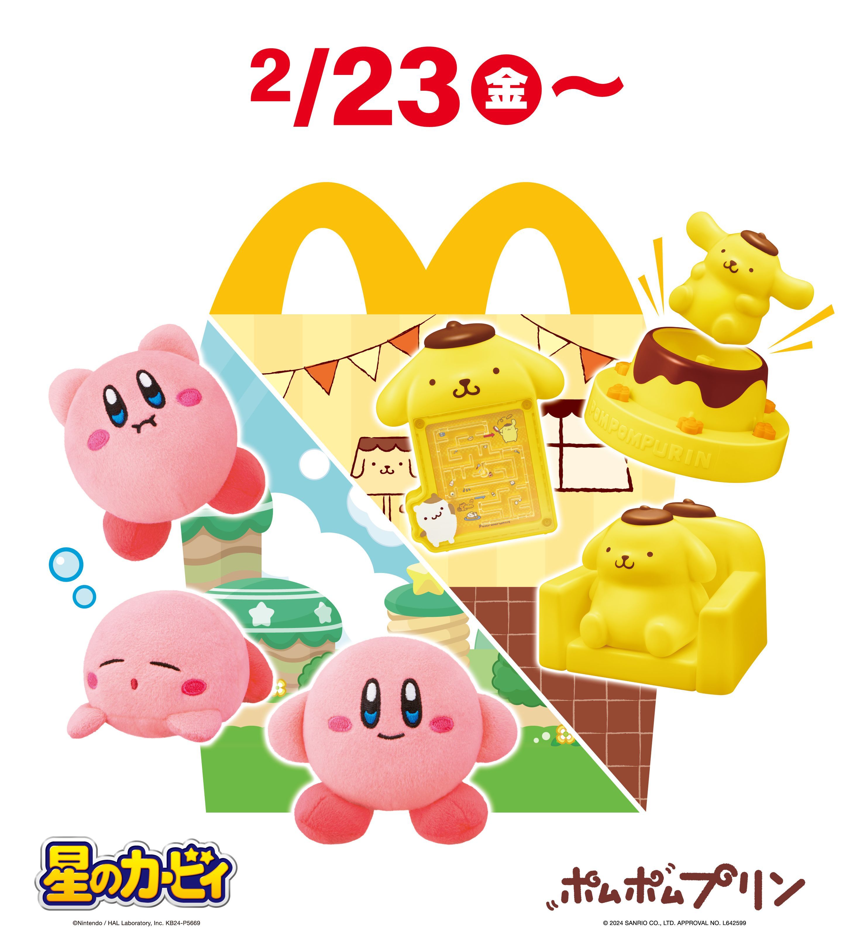 ニュースリリース | マクドナルド公式
