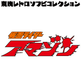 MEDICOM TOY - ワニ獣人（仮面ライダーアマゾンより）