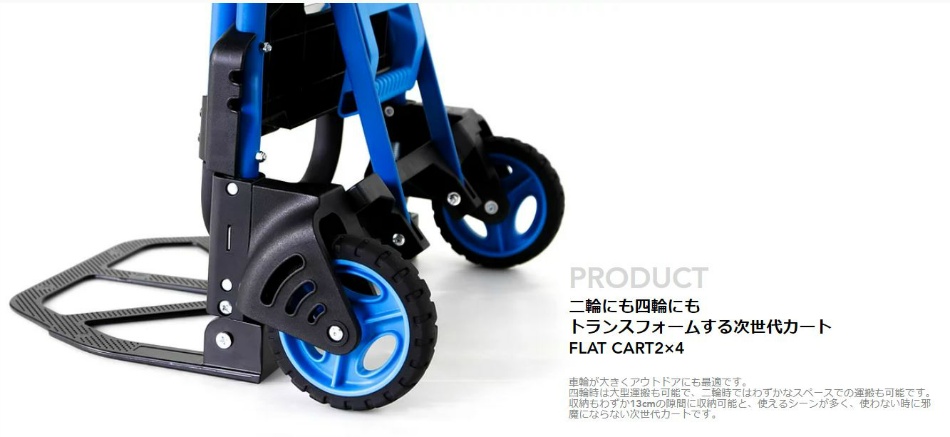 FLAT CART F-CART 2×4 フラットカート ツーバイフォー ブラック