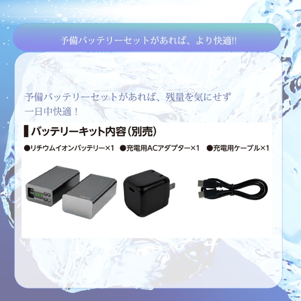 2025年モデル】クロスファン イーエックス スターターセット EX40 空調