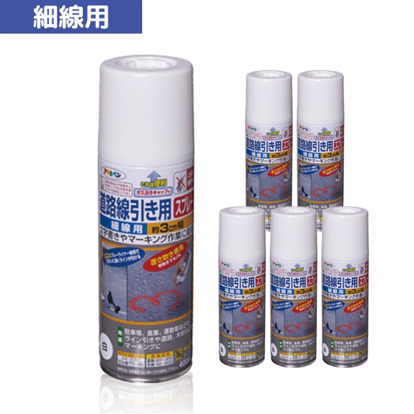 1ケース6本入】 道路線引き用スプレー 細線 3cm幅白 400ml 速乾性 1回