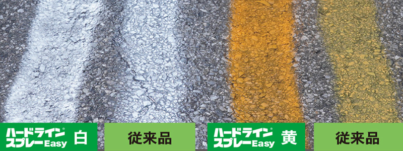 白】ハードライン スプレーEasy 400ml 油性 アスファルト コンクリート
