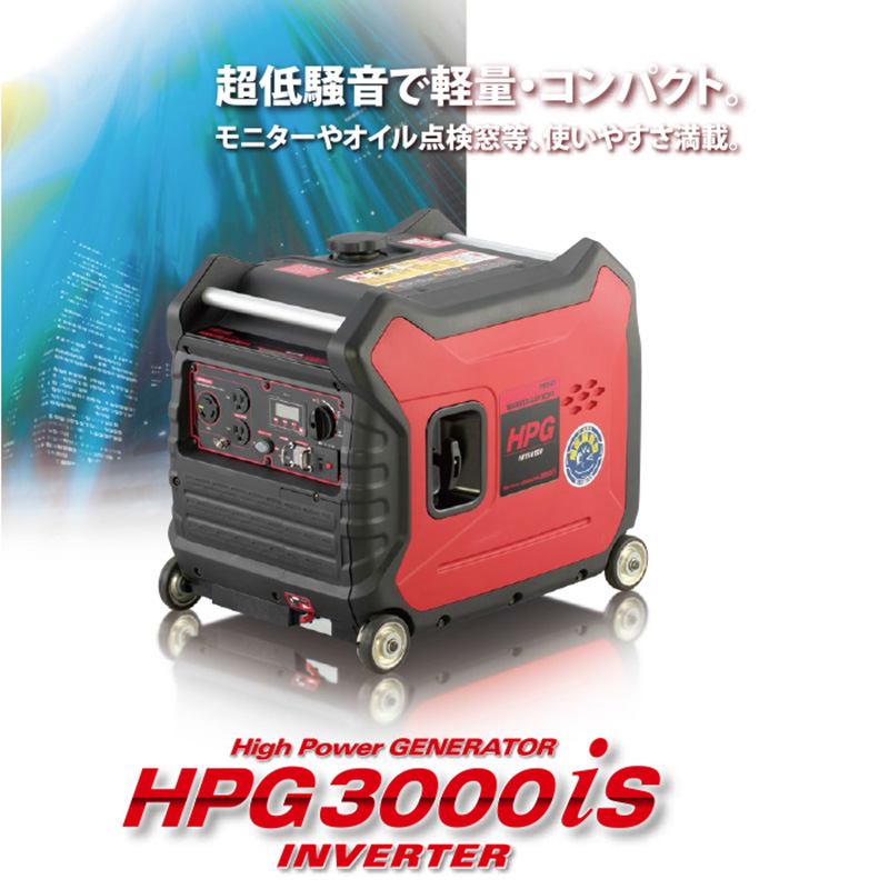 インバータ発電機 ガソリン エンジン式 全長565mm×全巾339mm×全高467mm