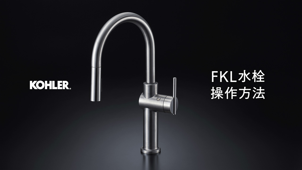 取扱説明書・施工説明書 | ビジネスのお客様 | 株式会社メイスイ