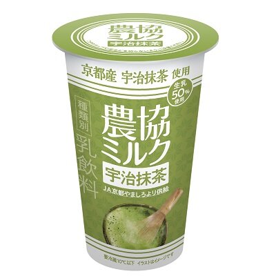 農協ミルク 宇治抹茶』新発売 | 協同乳業株式会社 メイトー・農協シリーズ