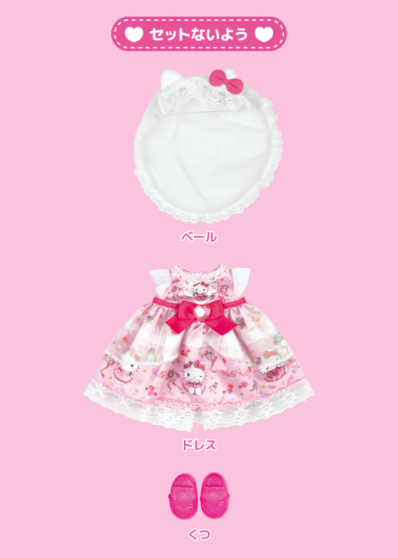 ハローキティ ラブリードレス｜商品情報｜メルちゃん