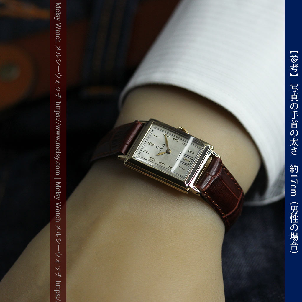 オメガのクラッシックなアンティーク腕時計 【1945年製】