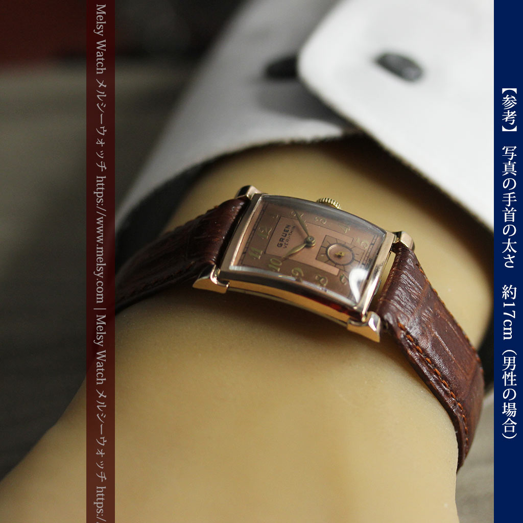 ローズ色＆特殊な長方形 グリュエンのアンティーク腕時計