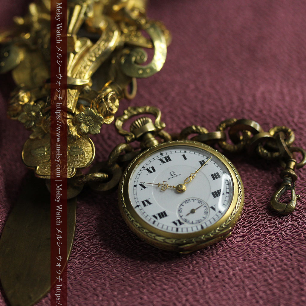 豪華な飾り付き オメガの18金無垢アンティーク懐中時計 【1911年製】