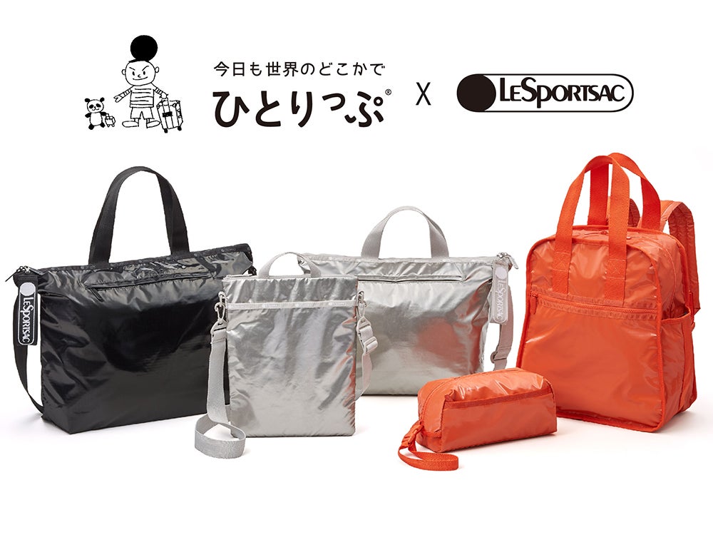 即完売の“究極な機能性バッグ”が再登場！【レスポ×『ひとりっぷ
