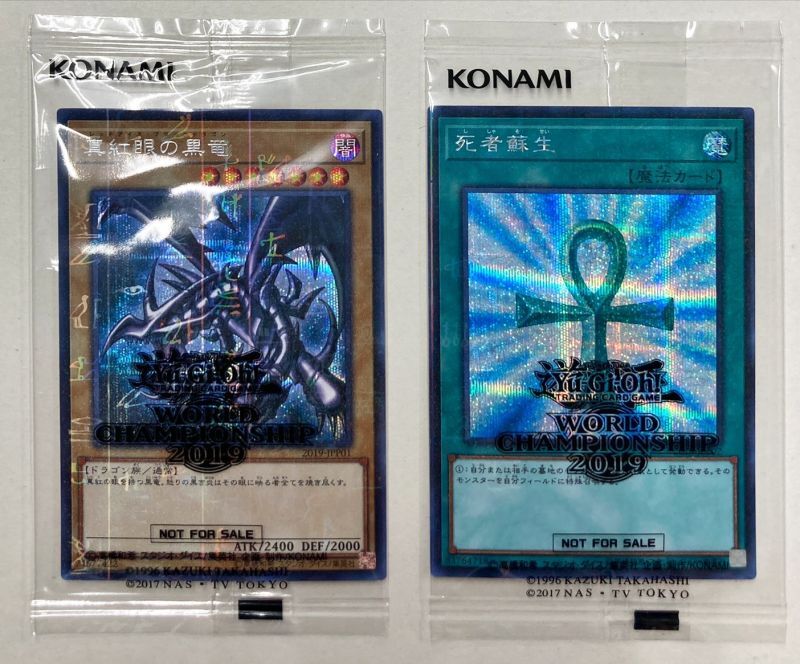 World championship2019（2019年世界大会プロモ） 販売ページ｜遊戯王