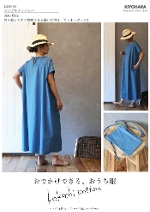 切れ目の入った型紙 パターン カシュクールワンピースエプロン