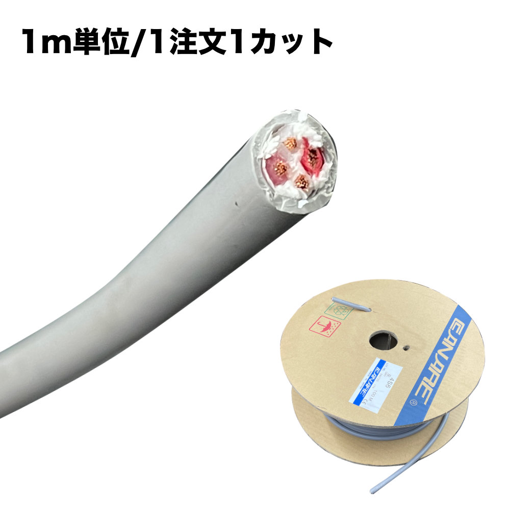 CANARE スピーカーケーブル 4S6 灰色 切り売り【福山楽器センター】