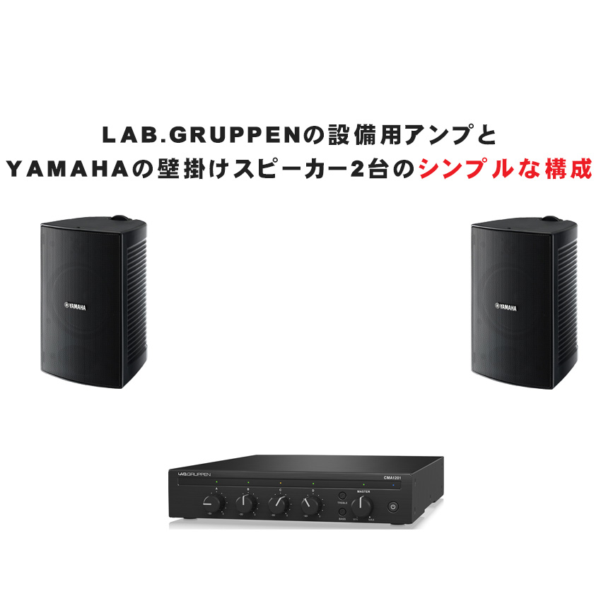YAMAHA 壁掛けスピーカーVS6 + 赤外線ワイヤレスマイク2本付き設備音響