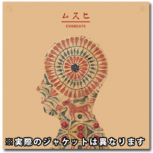 朗報】EVISBEATSの「いい時間 / ゆれる feat. 田我流」再発決定！新作