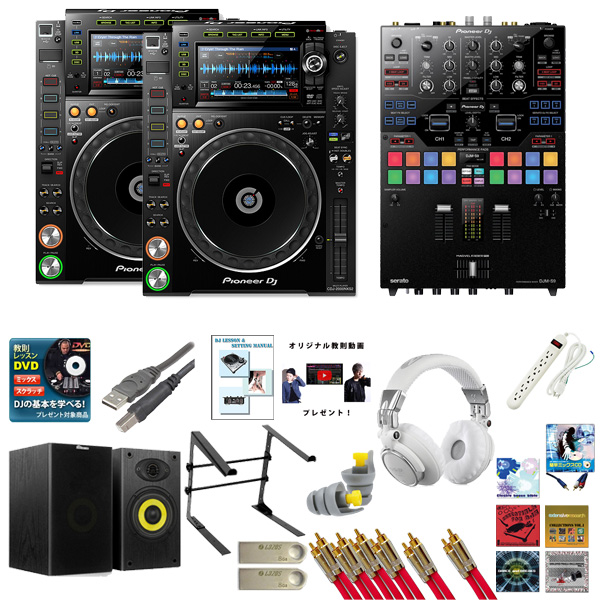 マストなアイテム全部盛り！20大特典付きCDJ&ミキサーセット！ | DJ