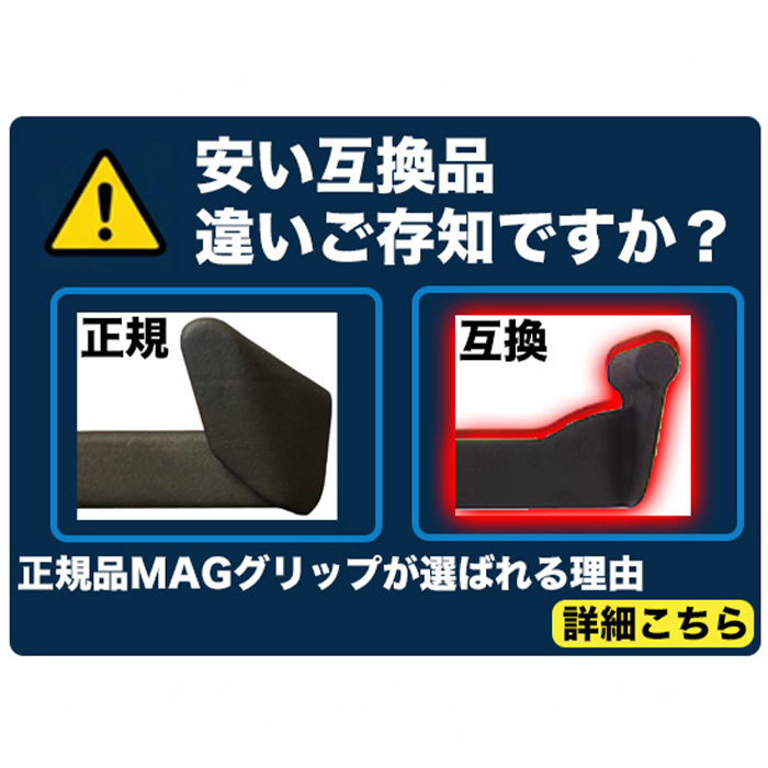 公式／正規／法人見積／補助金対応】MAG (Maximum Advantage Grip
