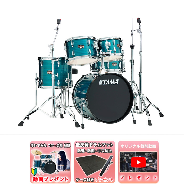 基本セット】 TAMA(タマ) ／ IMPERIALSTAR（インペリアルスター