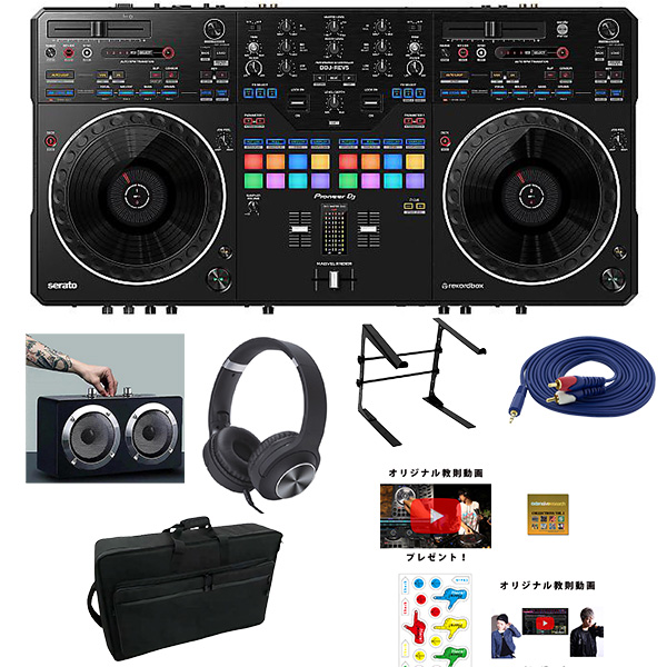 初心者・全部入りケースセット】Pioneer DJ(パイオニア) ／ DDJ-REV5