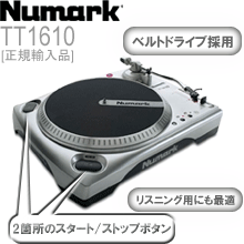 Numark(ヌマーク) ／ TT1610 （正規輸入品） の激安通販