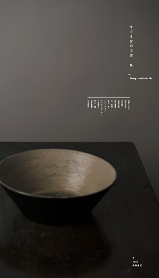 三谷龍二 2018年の展覧会スケジュール｜三谷龍二 木の器 RYUJI MITANI