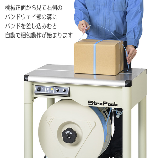 ストラパック 半自動梱包機 iQ-400(標準型) PPバンド結束機