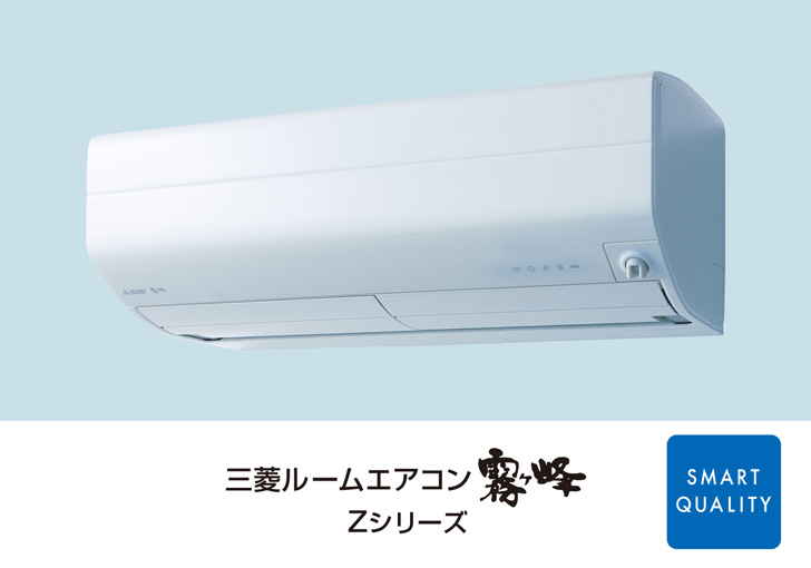 決まりました】三菱ルームエアコン霧ヶ峰 2020年製