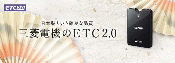 三菱電機 三菱カーエレクトロニクス製品