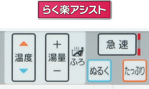 スマートリモコン | 機能情報 | 三菱 エコキュート | 三菱電機