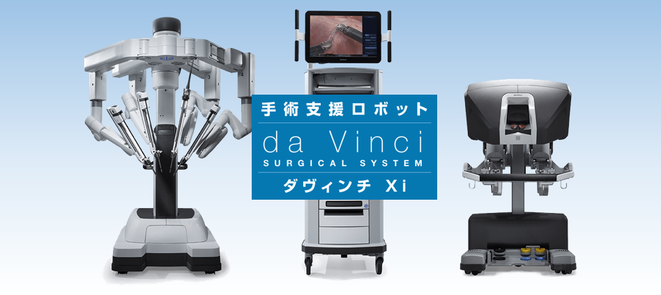 産婦人科 低侵襲手術について | 診療科・部門紹介 | 社会福祉法人 三井